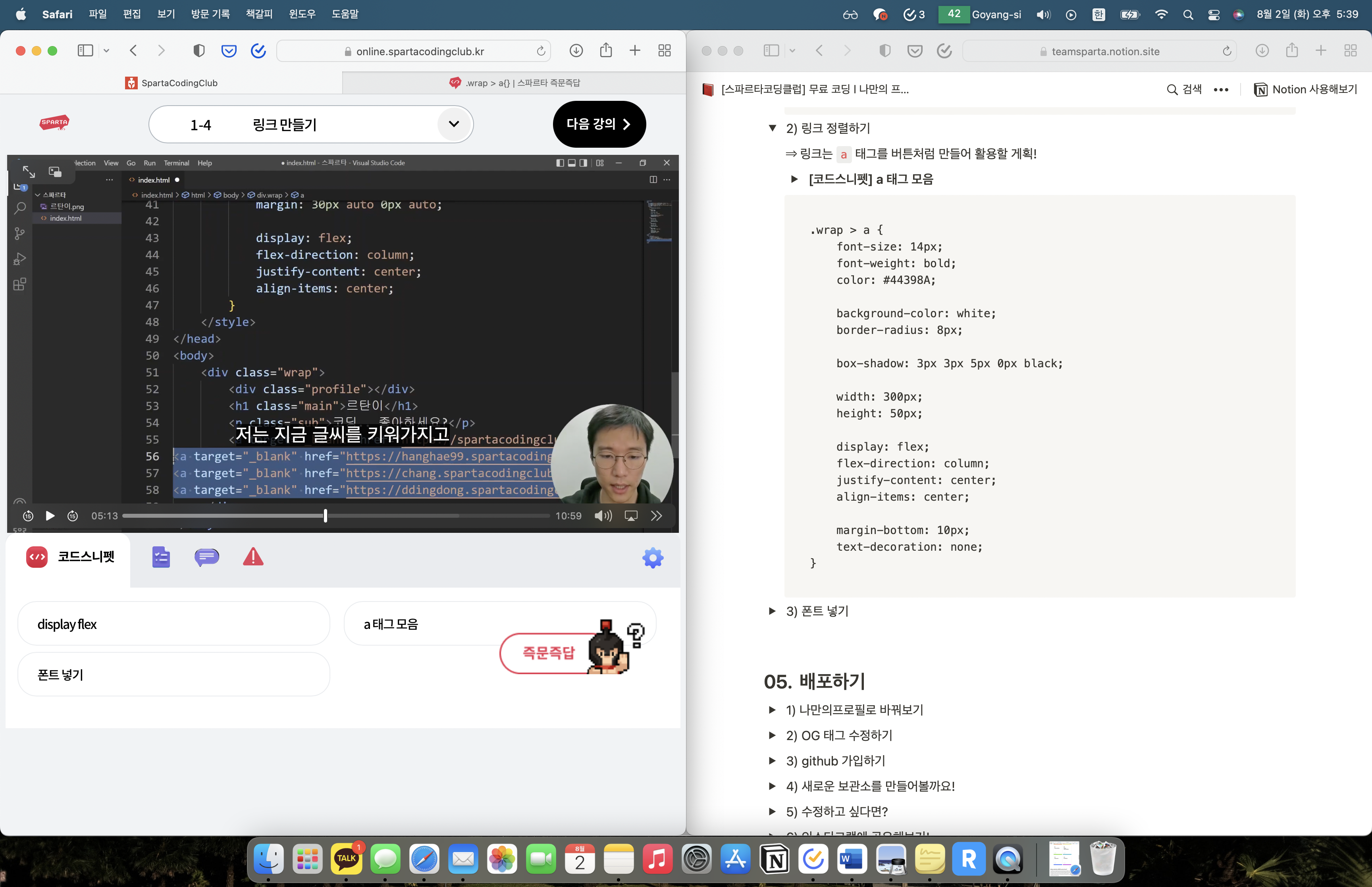 스파르타 즉문즉답